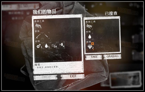 这是我的战争手机版菜单界面详解