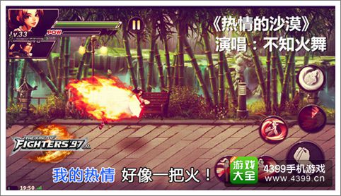 在KTV中的《拳皇97OL》 当格斗家走进了KTV