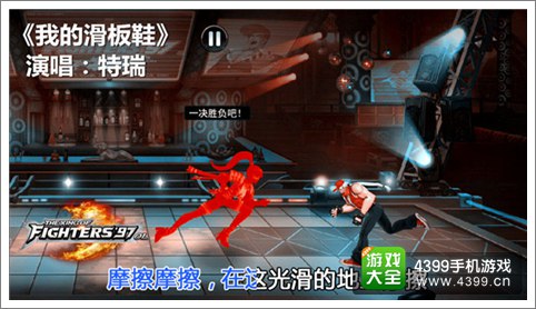 在KTV中的《拳皇97OL》 当格斗家走进了KTV