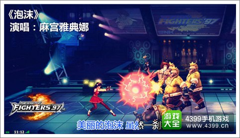 在KTV中的《拳皇97OL》 当格斗家走进了KTV