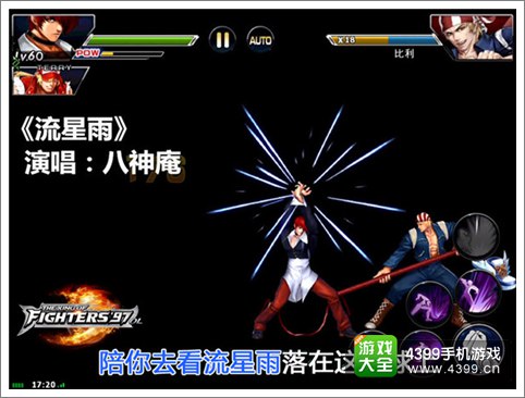 在KTV中的《拳皇97OL》 当格斗家走进了KTV