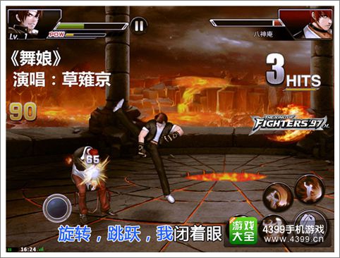 在KTV中的《拳皇97OL》 当格斗家走进了KTV
