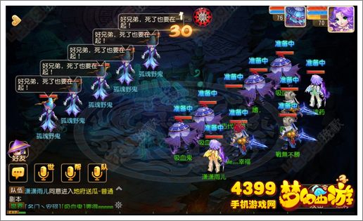 梦幻西游手游地府送瓜