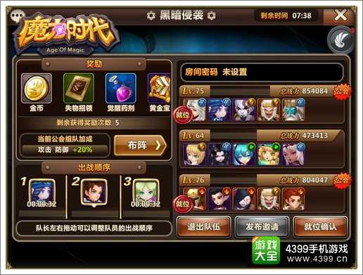 魔力时代全新资料片登场