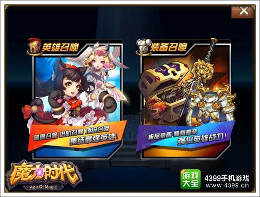 魔力时代全新资料片登场