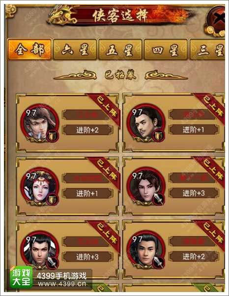 古龙群侠传新版本“天下盟会”盘点