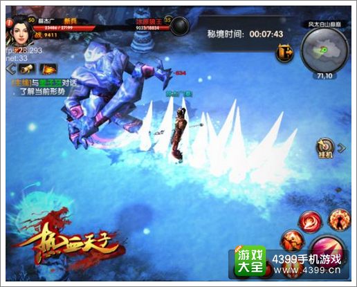 热血天子下载