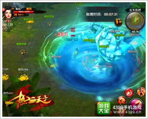 热血天子下载