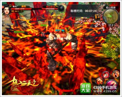 热血天子下载