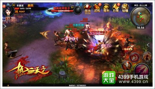 热血天子下载
