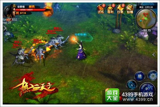 热血天子下载