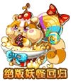 卡布西游彩虹糖糖
