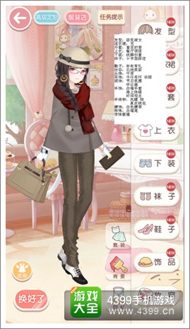 奇迹暖暖