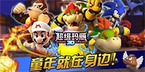 明星大乱斗3D二测更新公告 5月18日更新内容抢先看