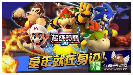明星大乱斗3D二测更新预告