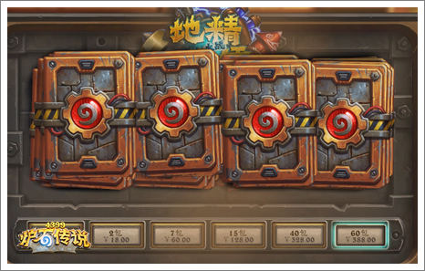炉石传说卡包