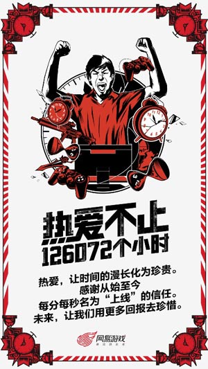 热爱不止126072个小时