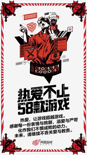 热爱不止58款游戏