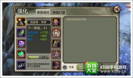 天龙八部3D攻略