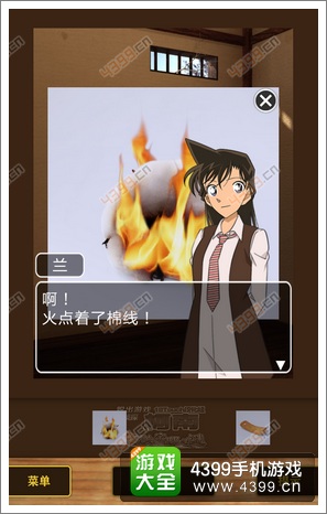 名侦探柯南机关宅邸之谜