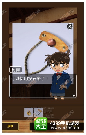 名侦探柯南机关宅邸之谜