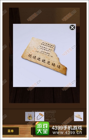 名侦探柯南机关宅邸之谜