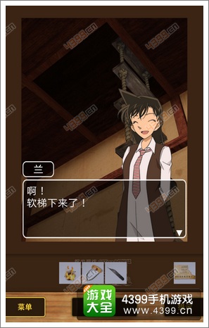 名侦探柯南机关宅邸之谜