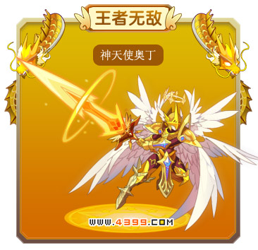 龙斗士神天使奥丁技能表 神天使奥丁属性图 神天使奥丁图鉴
