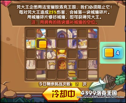 洛克王国天界四圣兽之兕大王法宝来袭
