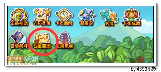 卡布西游地罡神俑在哪 怎么得