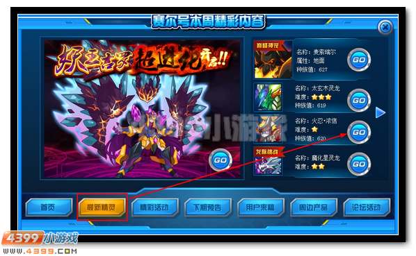 忍魂奥义 赛尔号火忍·浓信