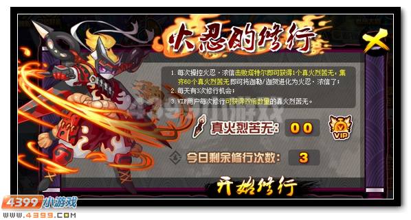 忍魂奥义 赛尔号火忍·浓信