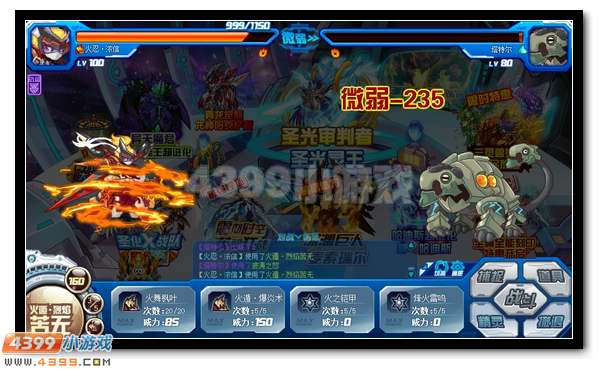 忍魂奥义 赛尔号火忍·浓信