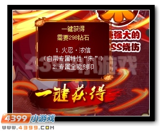 忍魂奥义 赛尔号火忍·浓信