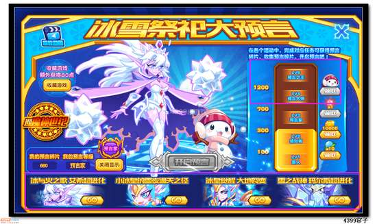 热血精灵派雪宝宝