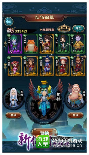 新仙剑奇侠传