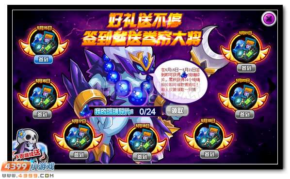 赛尔号卷帘大将来就送