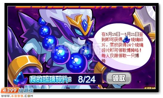 赛尔号卷帘大将来就送