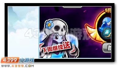 赛尔号卷帘大将来就送