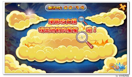 奥奇传说烈云上的探宝 使用放大镜