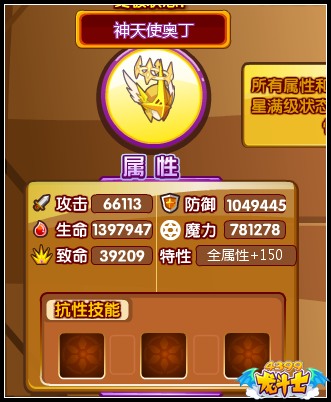 龙斗士神天使奥丁守护什么 好不好