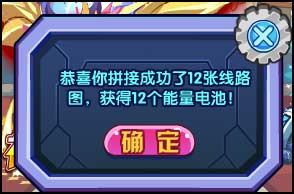 洛克王国电路连接
