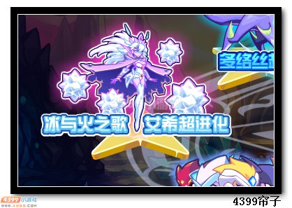热血精灵派冰与火之歌 艾希超进化