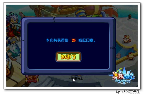 奥奇传说雷冥喵怎么得