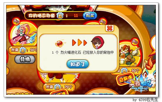奥奇传说雷冥喵怎么得 在哪