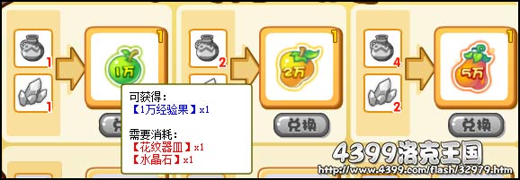 洛克王国沙漠宝藏