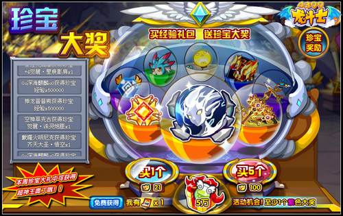 龙斗士神天使奥丁怎么得