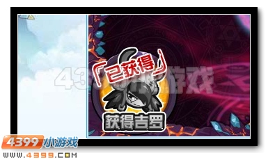 妖星在现 赛尔号妖王吉罗超进化