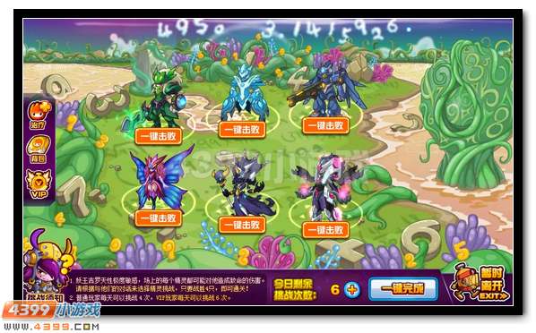 妖星在现 赛尔号妖王吉罗超进化