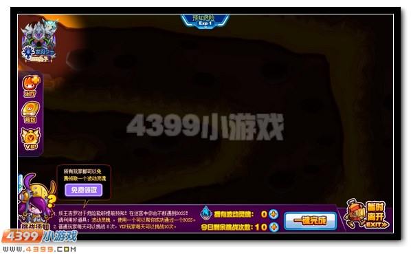 妖星在现 赛尔号妖王吉罗超进化
